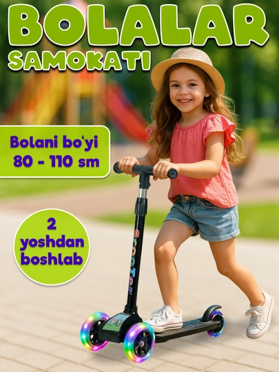 Самокат для детей, с горящими колесами, для мальчиков и девочек