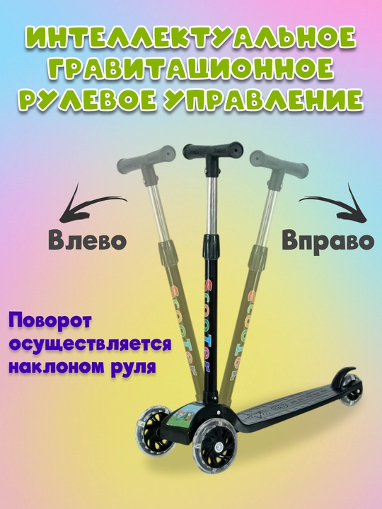 Самокат для детей, с горящими колесами, для мальчиков и девочек