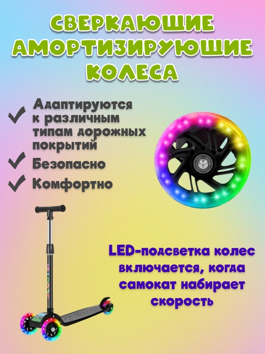 Самокат для детей, с горящими колесами, для мальчиков и девочек