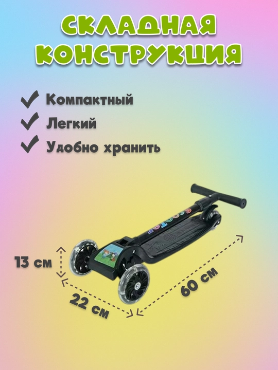 Самокат для детей, с горящими колесами, для мальчиков и девочек