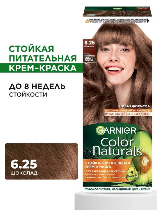 Garnier "Color Naturals" chidamli to‘yimli soch kremi, 6.25 Shoko rangi - 