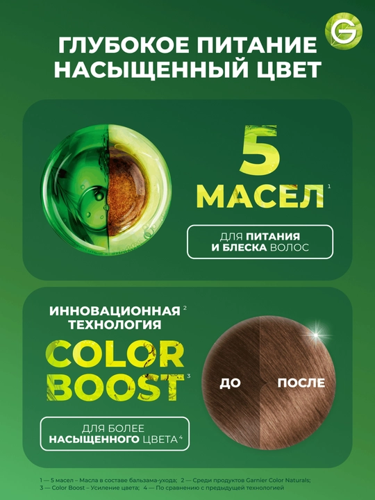 Garnier "Color Naturals" chidamli to‘yimli soch kremi, 6.25 Shoko rangi