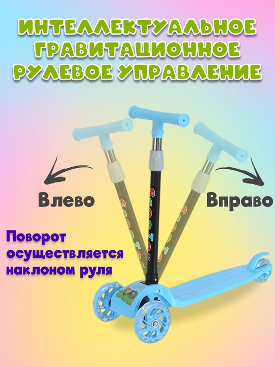 Самокат для детей, с горящими колесами, для мальчиков и девочек