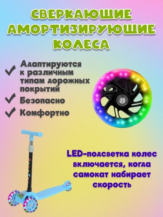 Самокат для детей, с горящими колесами, для мальчиков и девочек