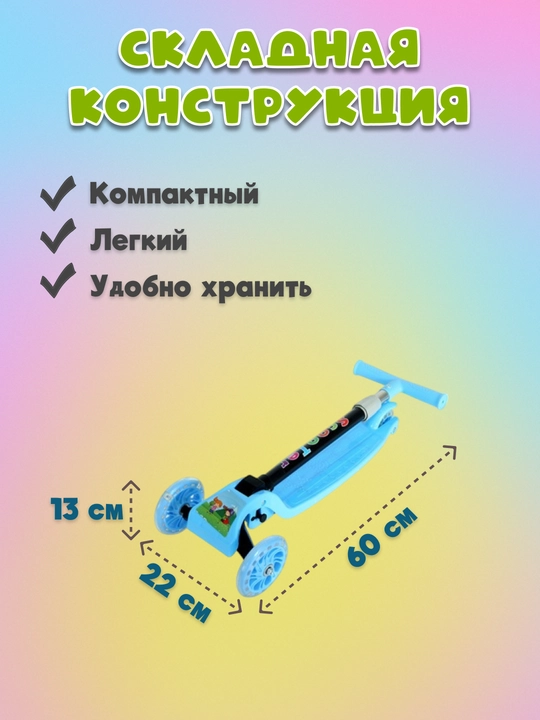 Самокат для детей, с горящими колесами, для мальчиков и девочек