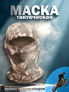 Песочный хаки