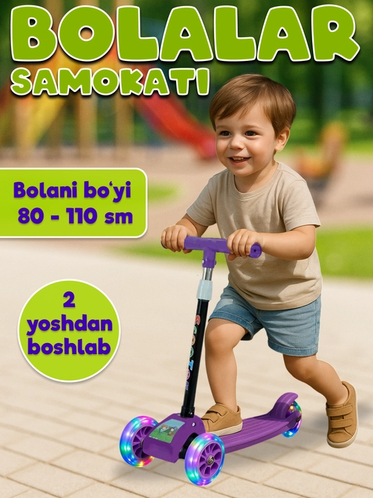 Самокат для детей, с горящими колесами, для мальчиков и девочек