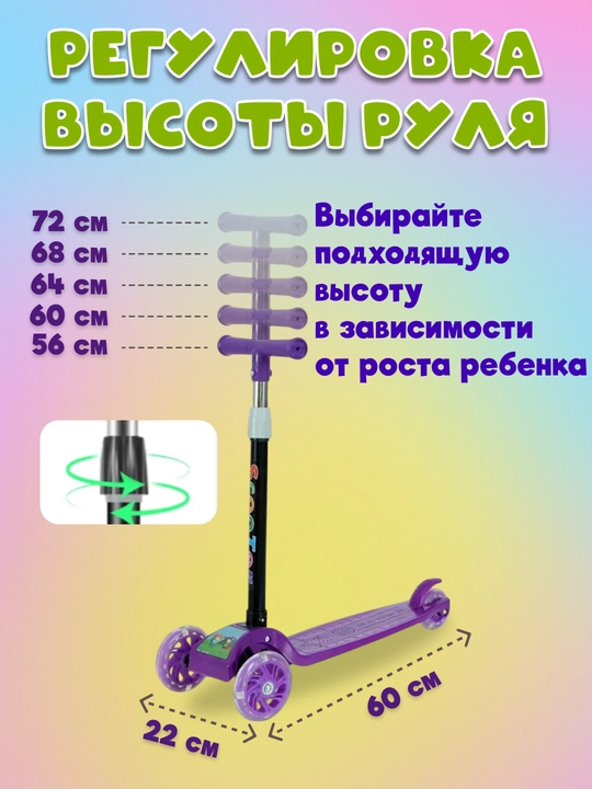 Самокат для детей, с горящими колесами, для мальчиков и девочек