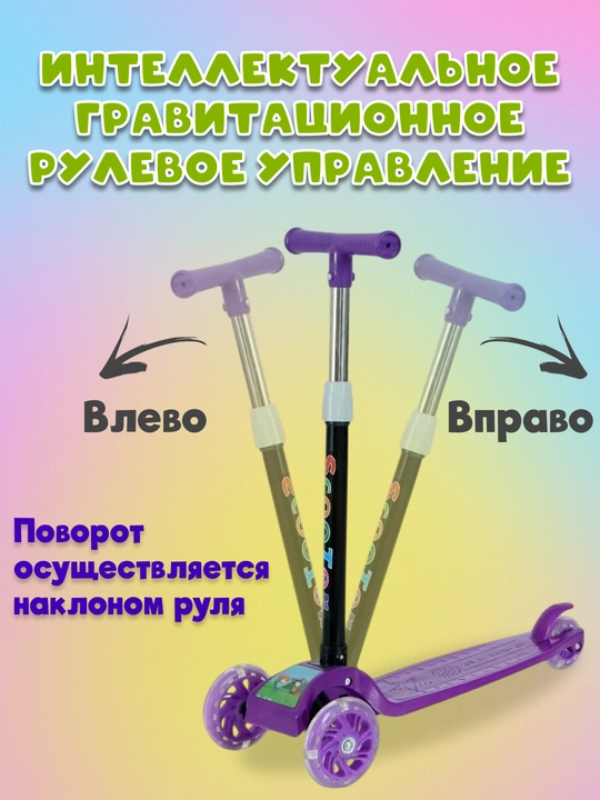 Самокат для детей, с горящими колесами, для мальчиков и девочек