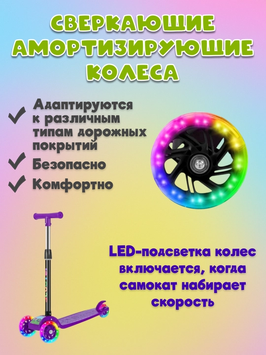 Самокат для детей, с горящими колесами, для мальчиков и девочек