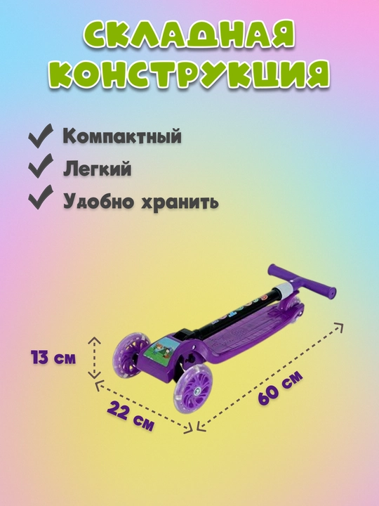 Самокат для детей, с горящими колесами, для мальчиков и девочек