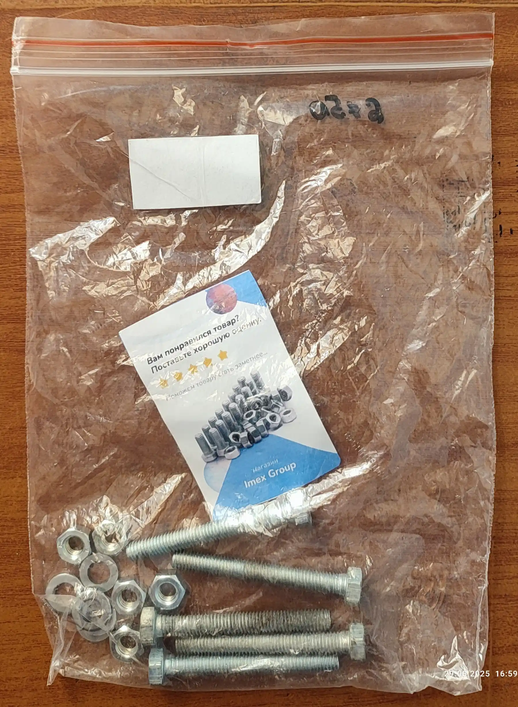 Sinklangan bolt, GOST, yong'oq va yuvish bilan, diametri 6 mm, 5 dona