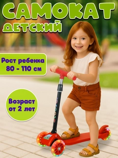 Красный