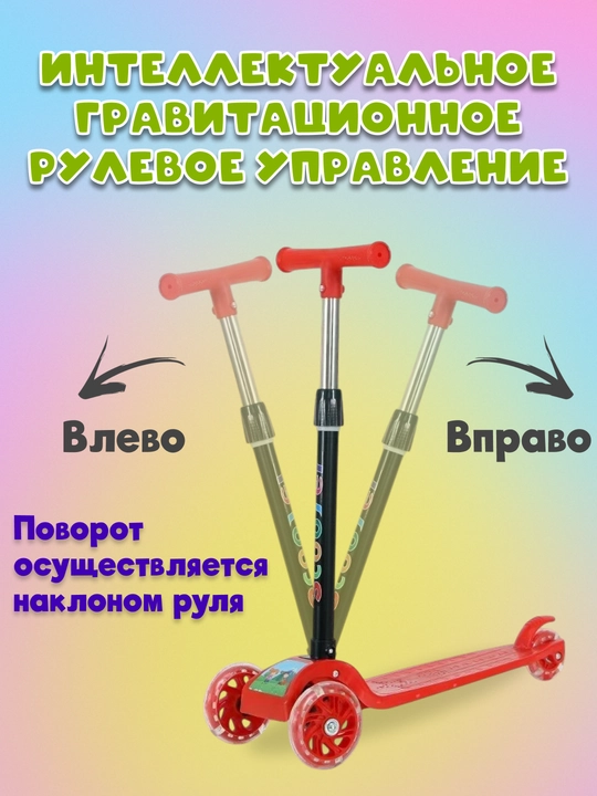 Самокат для детей, с горящими колесами, для мальчиков и девочек