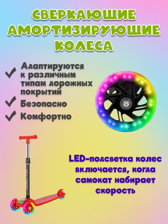 Самокат для детей, с горящими колесами, для мальчиков и девочек