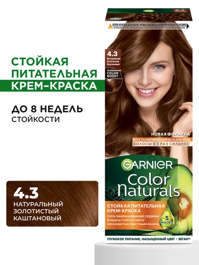 Garnier "Color Naturals" chidamli to‘yimli soch kremi bo‘yog‘i, 4.3 kulrang kasht - 