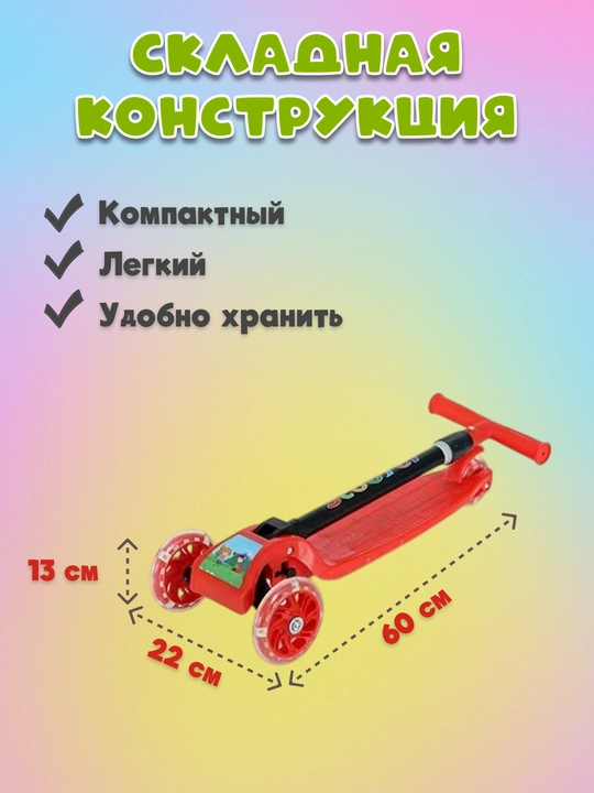 Самокат для детей, с горящими колесами, для мальчиков и девочек