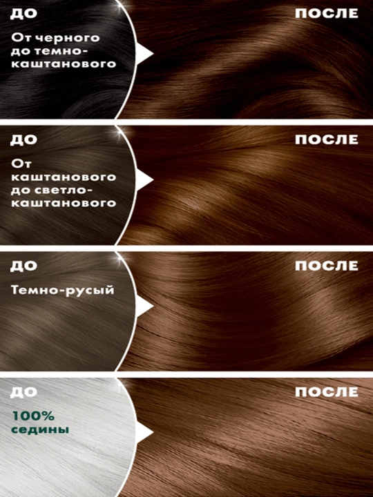 Garnier "Color Naturals" chidamli to‘yimli soch kremi bo‘yog‘i, 4.3 kulrang kasht