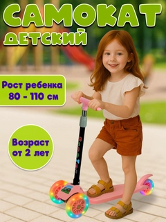 Розовый
