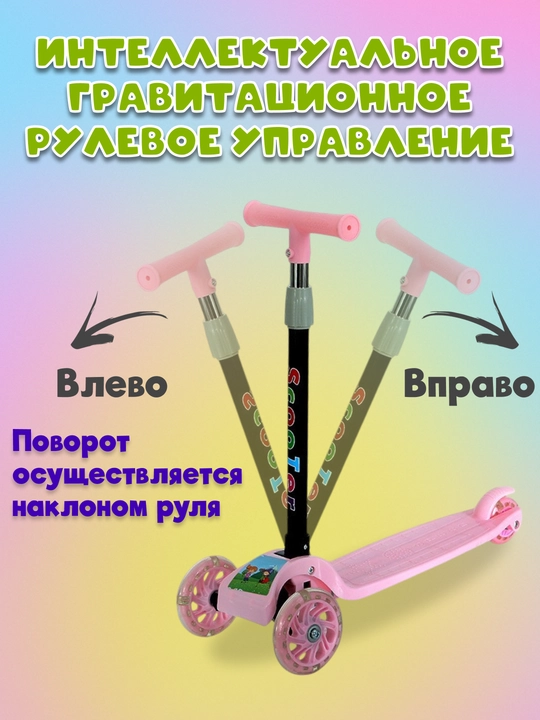 Самокат для детей, с горящими колесами, для мальчиков и девочек