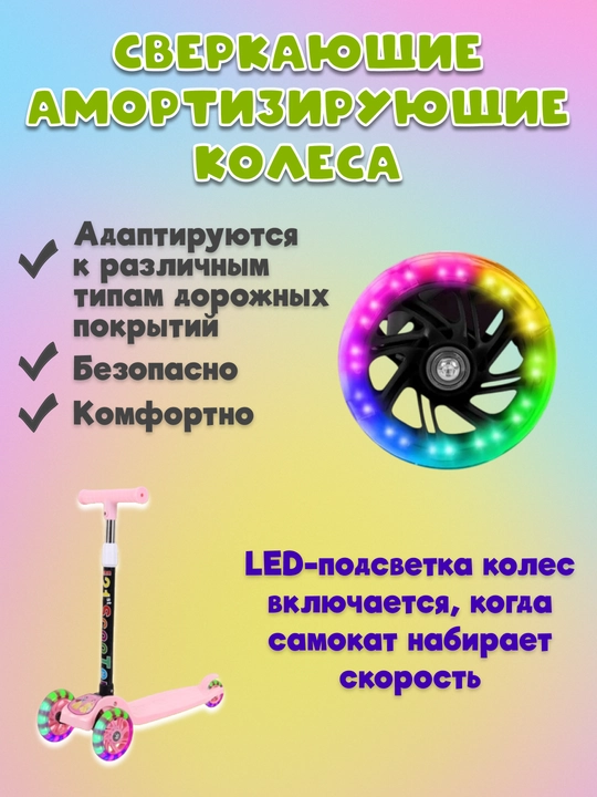 Самокат для детей, с горящими колесами, для мальчиков и девочек