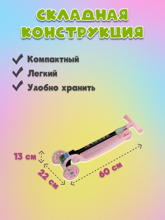 Самокат для детей, с горящими колесами, для мальчиков и девочек