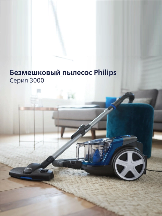 Пылесос Philips FC9352/01