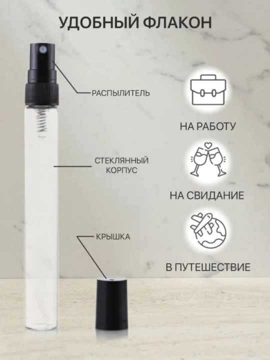 Ayollar uchun parfyumlangan suv My Way, probnik, 10 ml, 5 ml, 3 ml