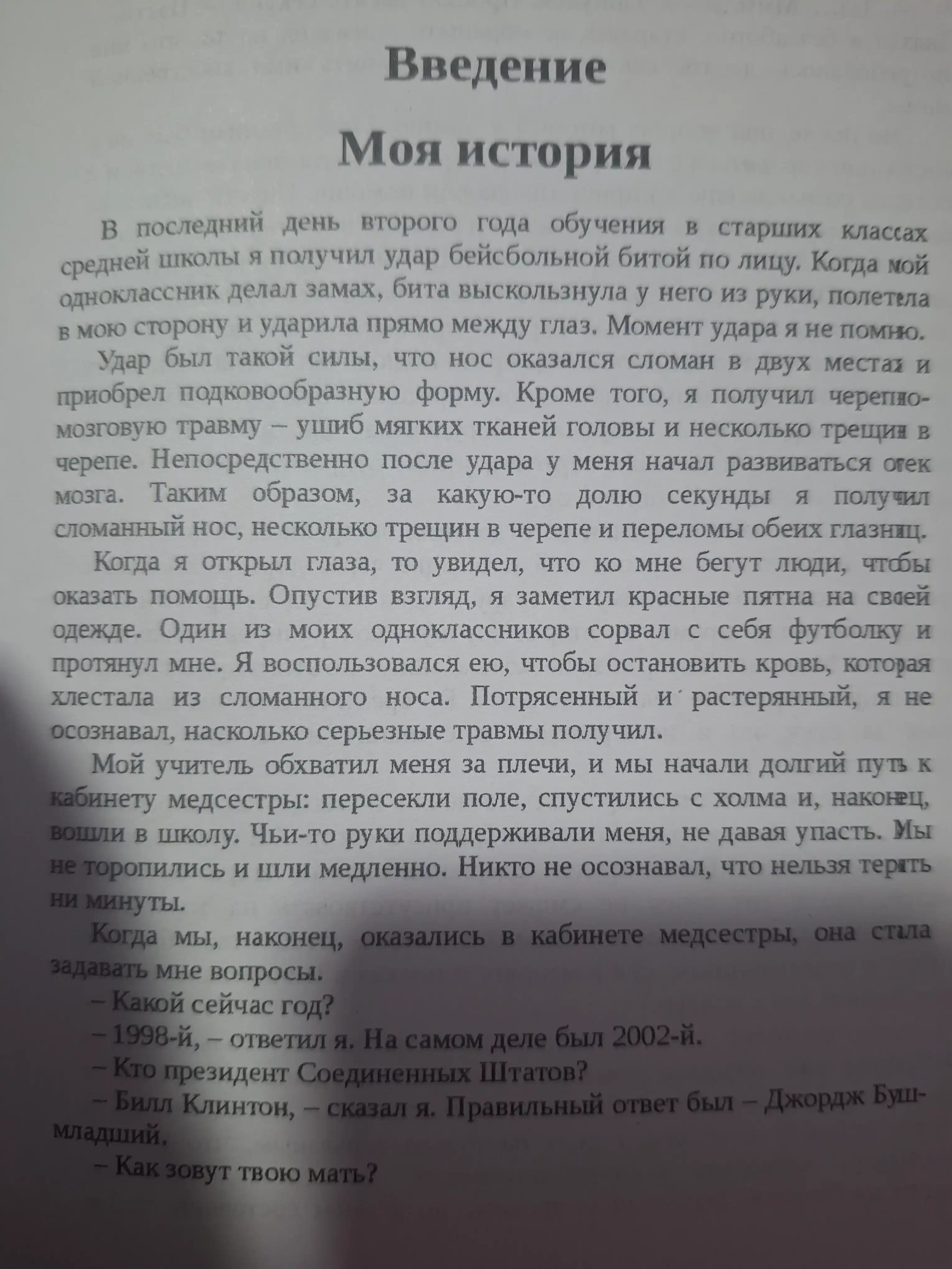 Атомные привычки, Джеймс Клир