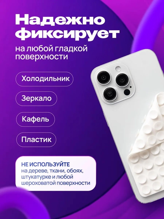 LIPPER – Vakuumli Telefon va Planshet Tutgich (40 ta va 24 ta so‘rg‘ichli)
