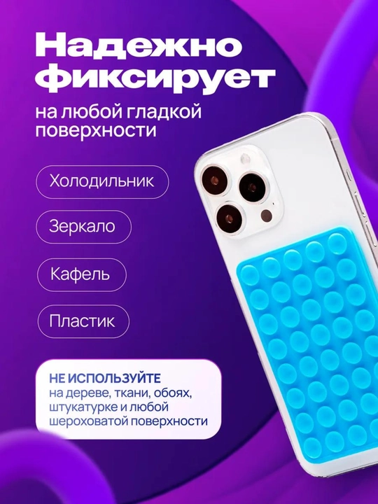 LIPPER – Vakuumli Telefon va Planshet Tutgich (40 ta va 24 ta so‘rg‘ichli)