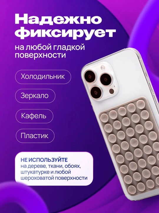 LIPPER – Vakuumli Telefon va Planshet Tutgich (40 ta va 24 ta so‘rg‘ichli)