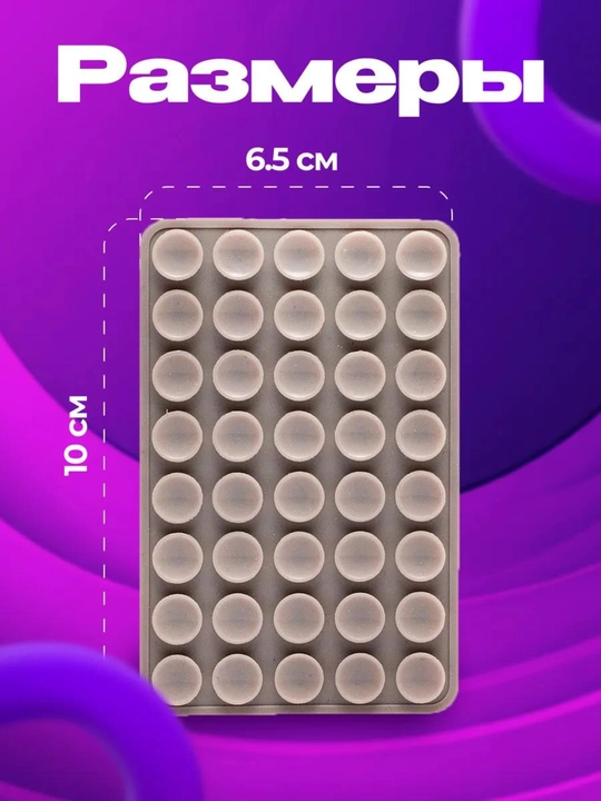 LIPPER – Vakuumli Telefon va Planshet Tutgich (40 ta va 24 ta so‘rg‘ichli)