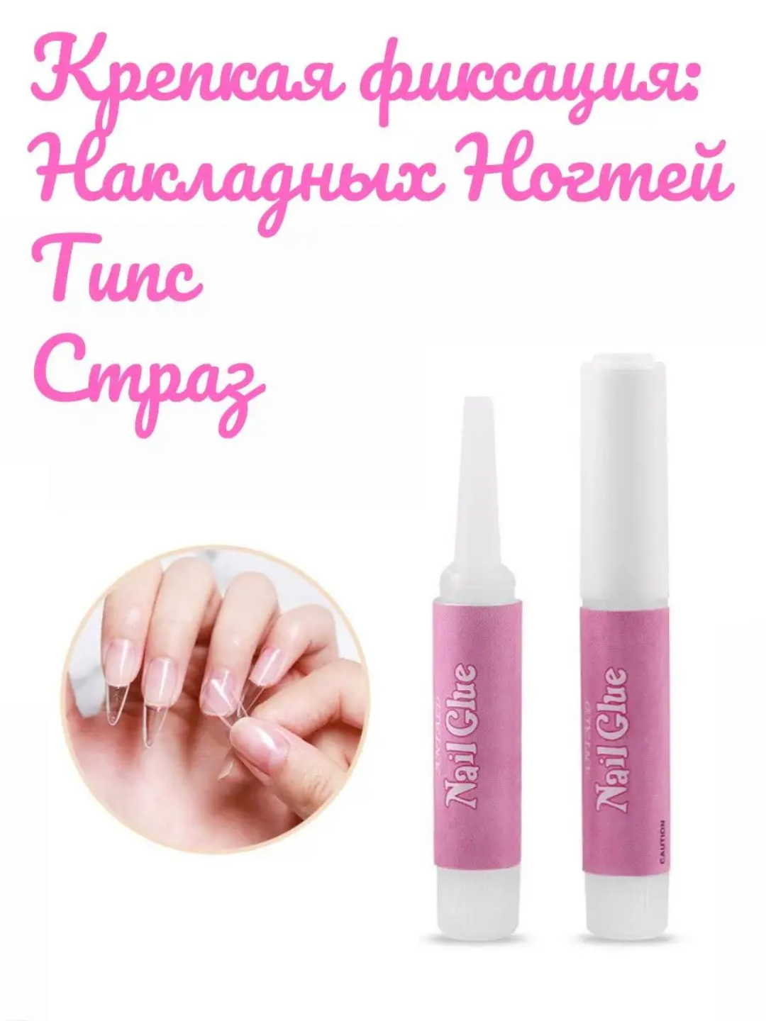 Soxta tirnoq yopishtirish uchun yelim tipsi, stikerlar