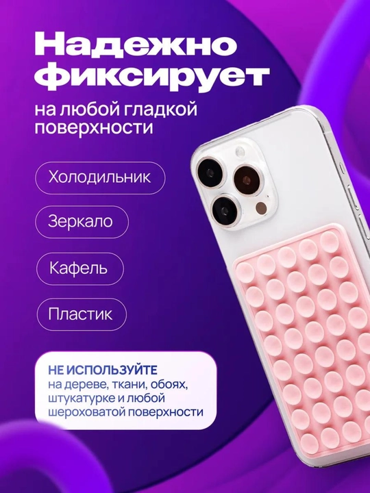 LIPPER – Vakuumli Telefon va Planshet Tutgich (40 ta va 24 ta so‘rg‘ichli)