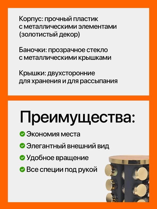 Набор баночек для специй, приправ и соли, 12 шт