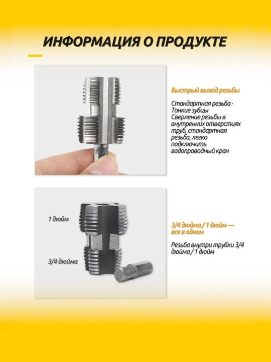 3 1/2", 3/4" va 1" qoliplarga ega PVX quvur qoliplari to'plami (elektr modeli)