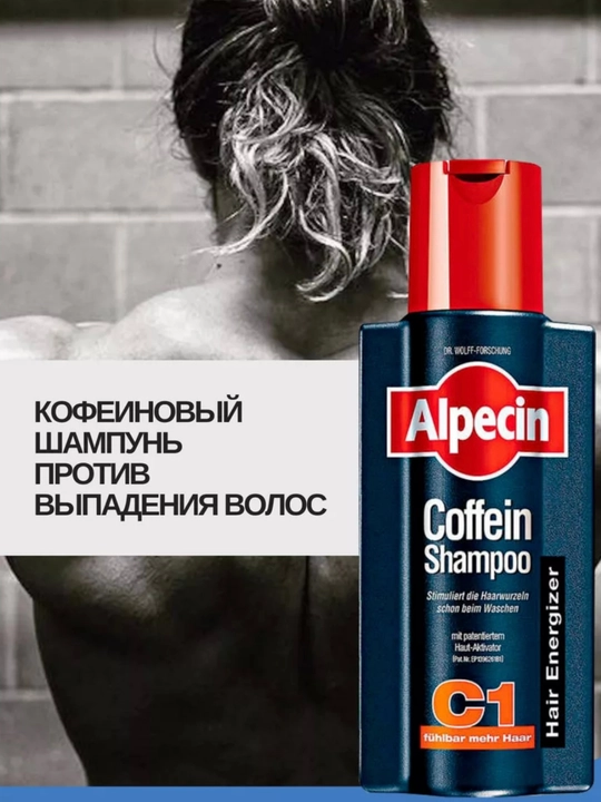 Soch o'sishini to'g'ridan-to'g'ri ildizlarda rag'batlantiruvchi shampun Alpecin, 250 ml