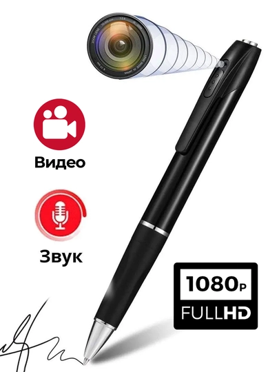Ручка камера Full HD 1080P. Мини-камера. Камера в форме ручки, фото, видео, аудио запись