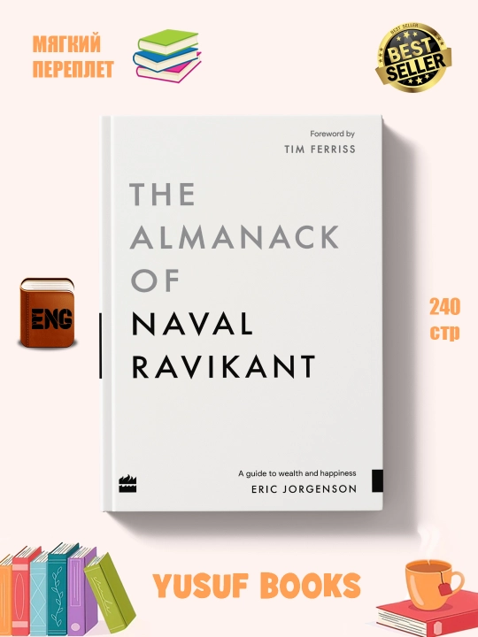 The Almanack of Naval Ravikant, Eric Jorgenson - 
