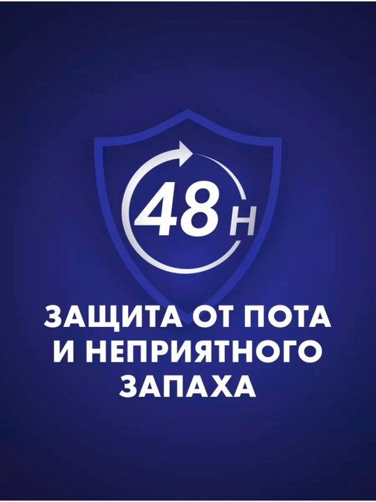 Дезодорант для мужчин гелевый Gillette, 48 часов защита от потов, 70 мл