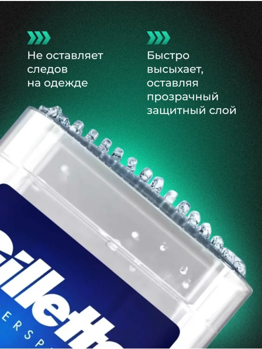Дезодорант для мужчин гелевый Gillette, 48 часов защита от потов, 70 мл
