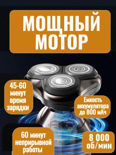 Электробритва триммер 3 в 1, для бороды и усов — DWELE-Q016-ЖЕЛТ