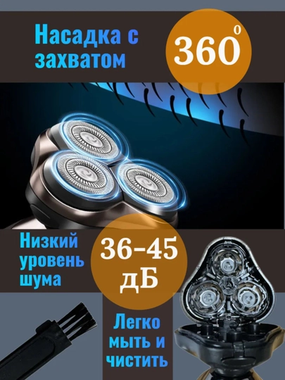 Электробритва триммер 3 в 1, для бороды и усов — DWELE-Q016-ЖЕЛТ