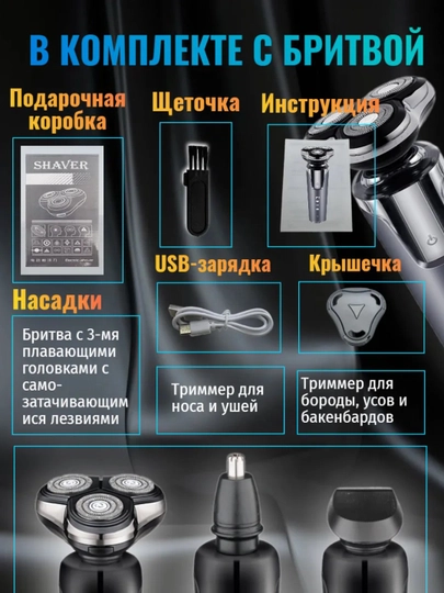 Электробритва триммер 3 в 1, для бороды и усов — DWELE-Q016-ЖЕЛТ