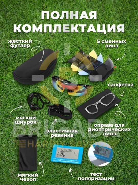 Очки тактические Okey, с поляризационными линзами, 5 в 1