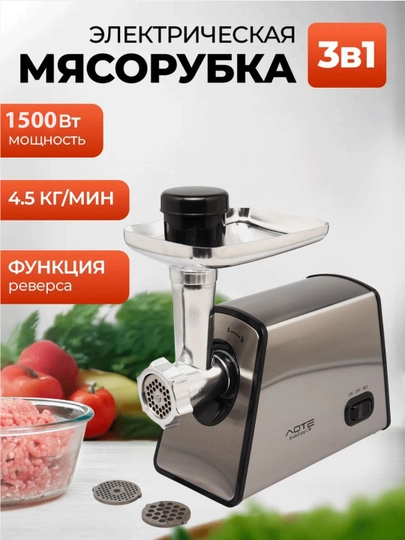 Мясорубка электрическая STARLUX