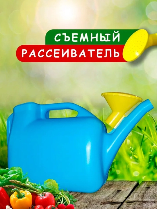 Bog‘ leykasi, gullar, o‘simliklar va ko‘chatlar uchun, olinadigan sochgichli, 10 litr