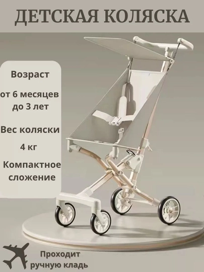 Коляска выполнена в стиле дрона, складная - 