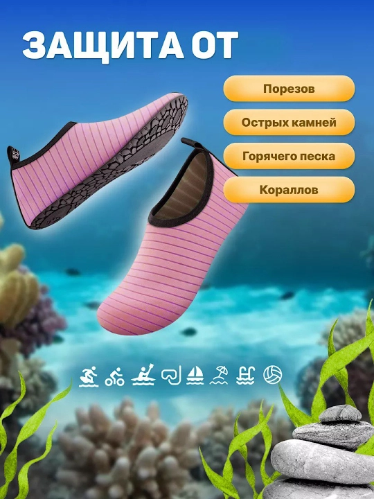 Аквашузы для детей и взрослых тапочки для плавания, для бассейна, для спорта, для пляжа